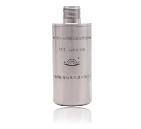 恭賀我司振動溫度傳感器取得《礦用安標(biāo)證書》