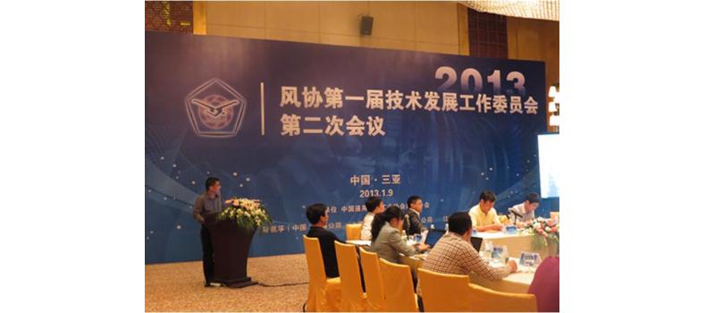 公司參展中國(guó)風(fēng)機(jī)協(xié)會(huì)2013年度展會(huì)