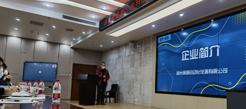 熱烈慶祝我司子公司鄭州測(cè)振參加河南省國(guó)家大學(xué)科技園之“新企業(yè)入園”路演取得圓滿成功！